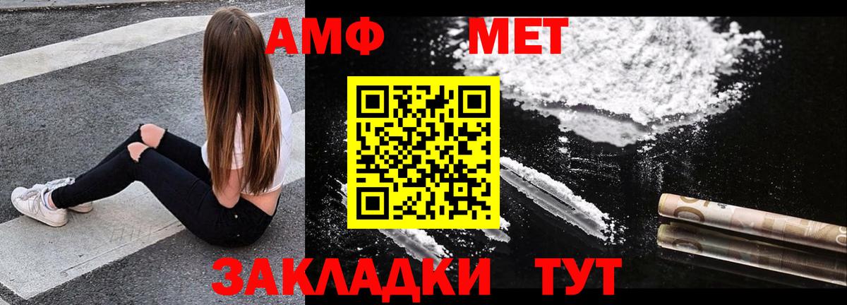 АМФ  Медногорск  Amphetamine Premium 