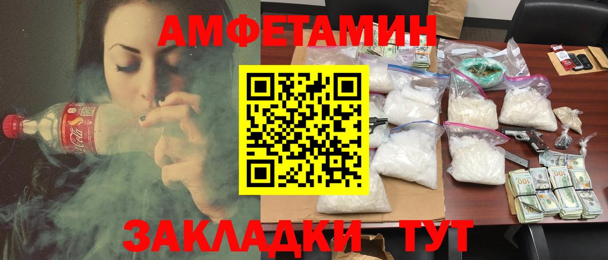 Медногорск  Amphetamine 98%  АМФ  Amphetamine  Вход с VPN 
