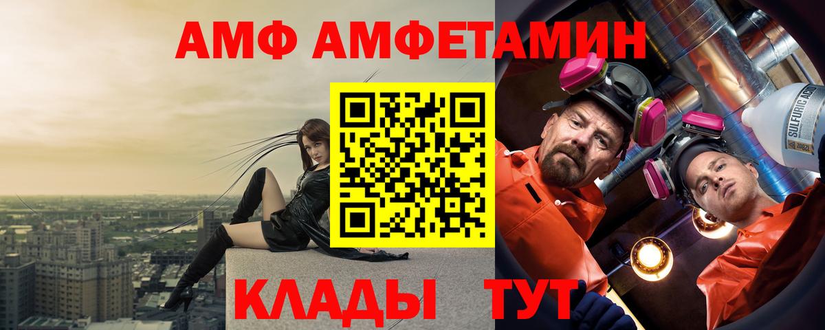 АМФЕТАМИН Розовый Медногорск