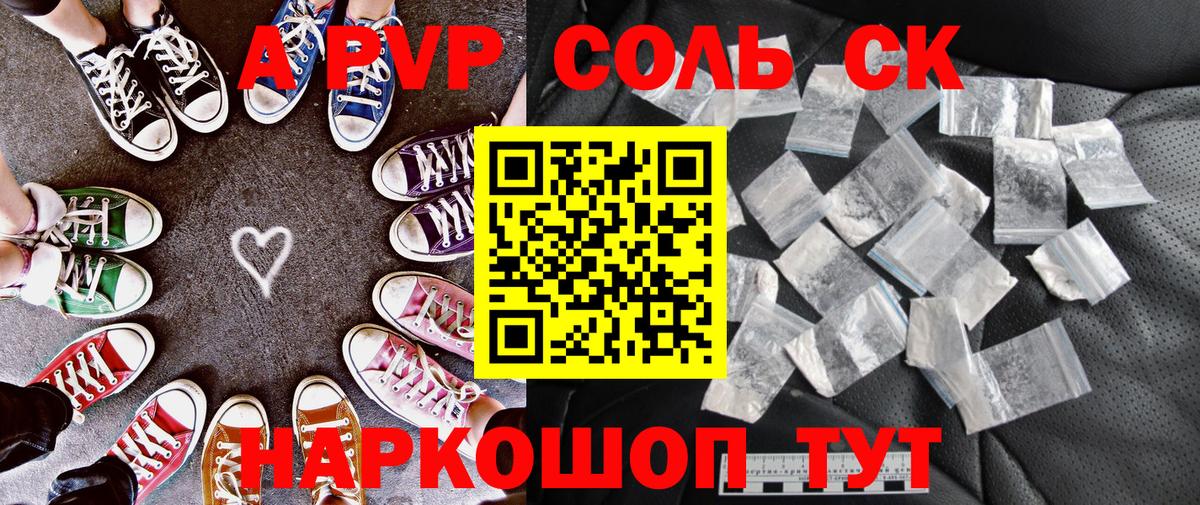 А ПВП СК  APVP VHQ  Медногорск  Вход с VPN 