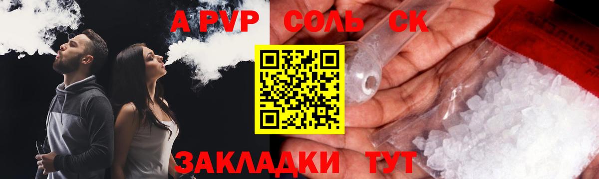 A-PVP мука Медногорск