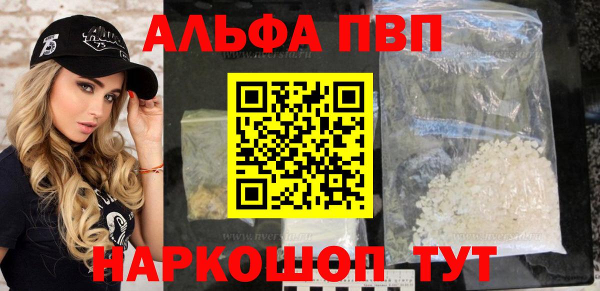 A PVP Crystall Медногорск