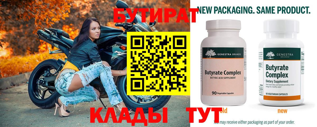 БУТИРАТ GHB Медногорск