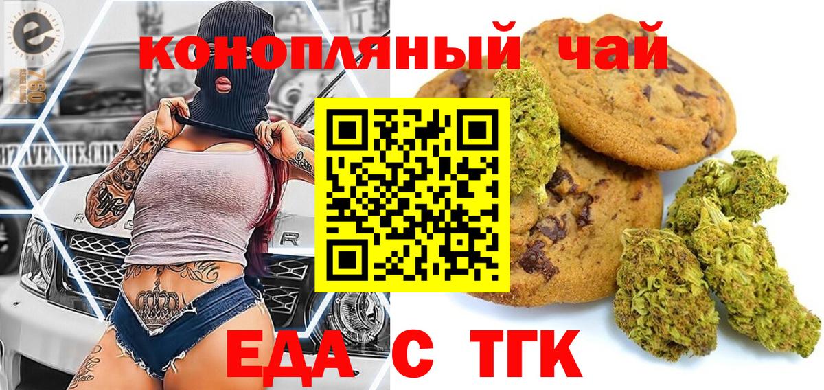 Cannafood марихуана  Вход с VPN  Медногорск 