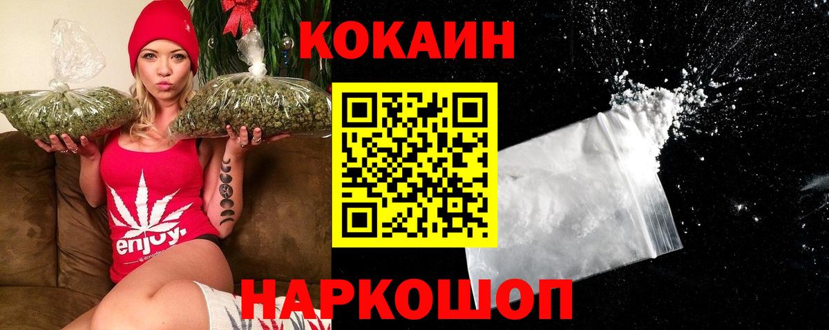 COCAIN Columbia Медногорск
