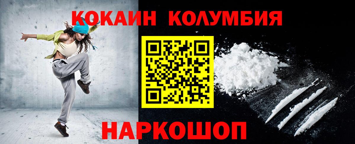 Cocaine Эквадор  Кокаин Columbia  Вход с VPN  Кокаин  Медногорск 