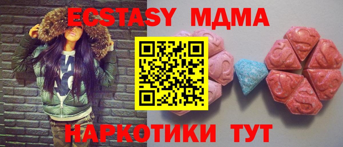 ЭКСТАЗИ MDMA  Ecstasy 280 MDMA  Медногорск 