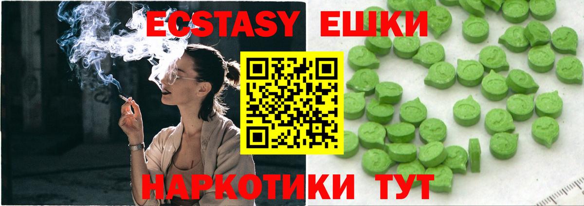 Ecstasy бентли  Вход с VPN  Ecstasy DUBAI  Экстази  Медногорск 