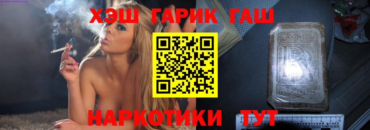 ГАШИШ hashish Медногорск