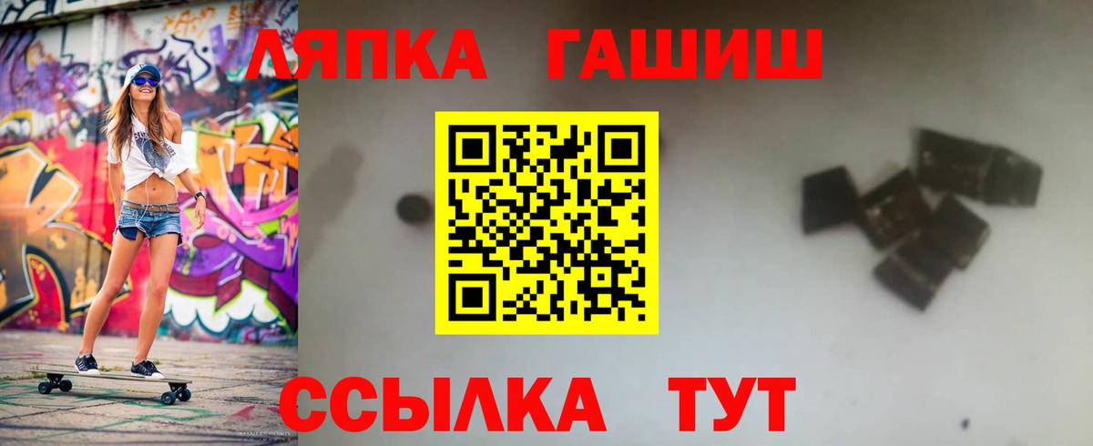 ГАШ  ГАШИШ Premium  Вход с VPN  Медногорск 