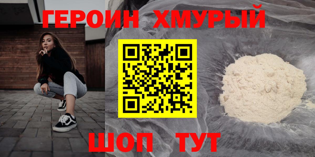 Героин Афган Медногорск