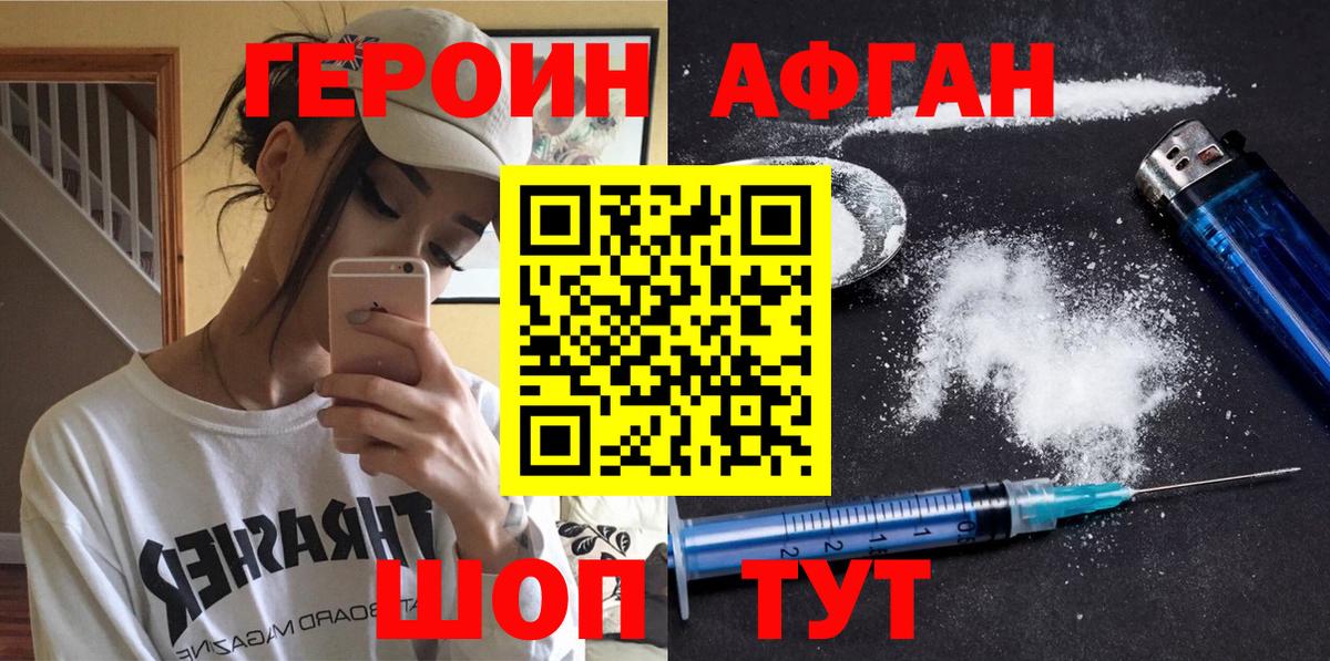 ГЕРОИН белый  Медногорск 