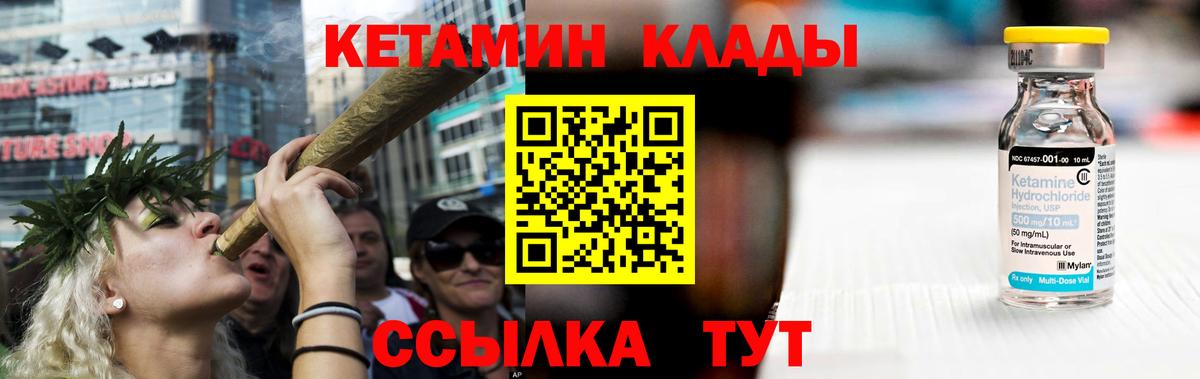 Кетамин ketamine  Медногорск 