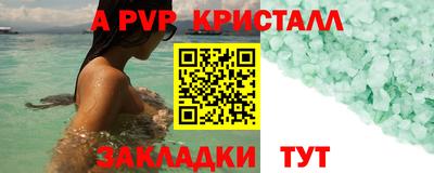 кристаллы Донецк