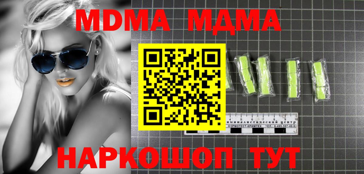 MDMA  МДМА молли  Вход с VPN  МДМА Molly  Медногорск 