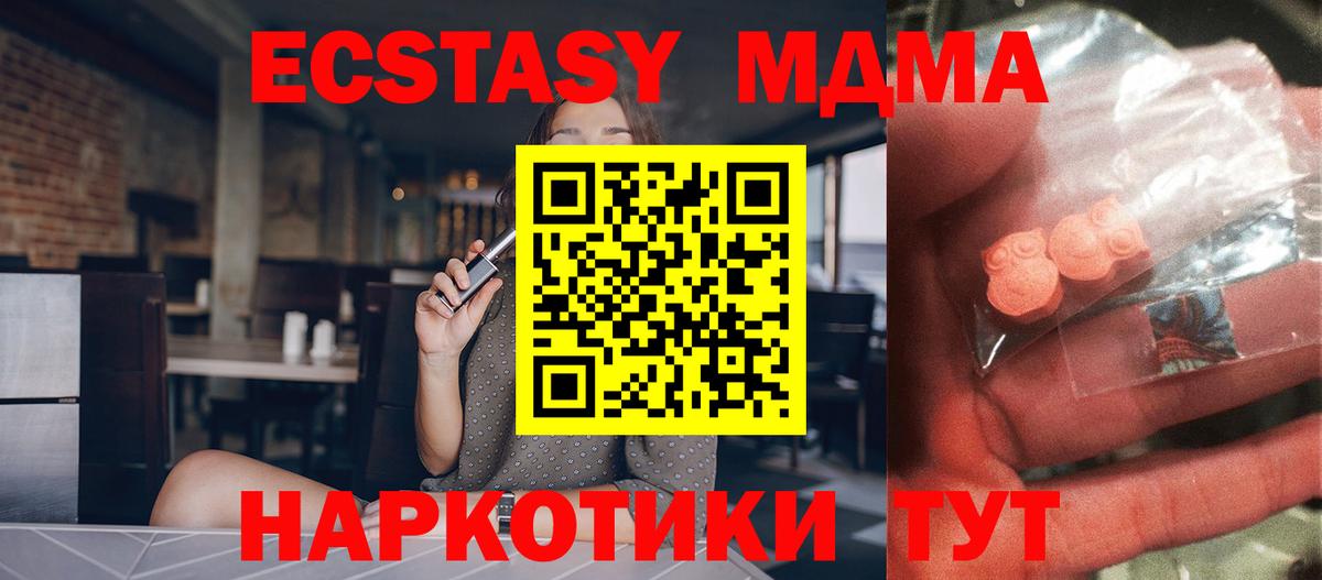 MDMA  MDMA crystal  Медногорск  MDMA Molly 