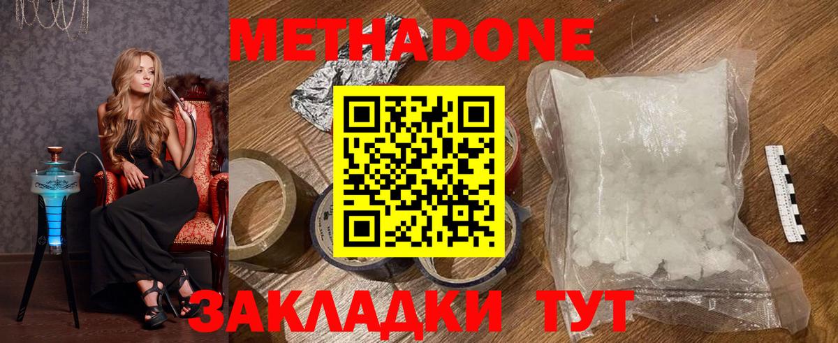 МЕТАДОН белоснежный Медногорск