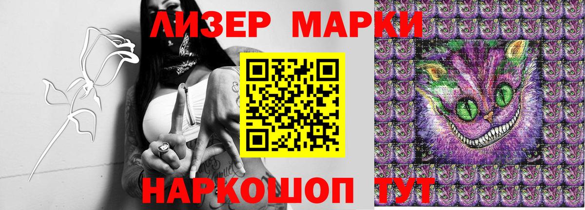 Наркотические марки 1,5мг Медногорск