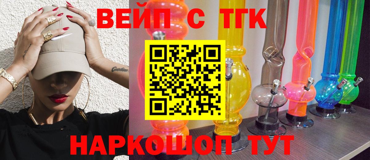 Медногорск  ТГК THC oil  Дистиллят ТГК гашишное масло  Вход с VPN 