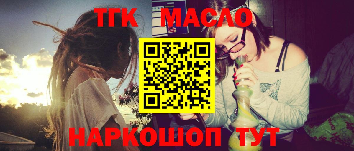 Дистиллят ТГК THC oil Медногорск